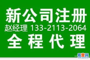 房地产经纪公司注册费用解析及协理人员服务——玉溪市易登网详解