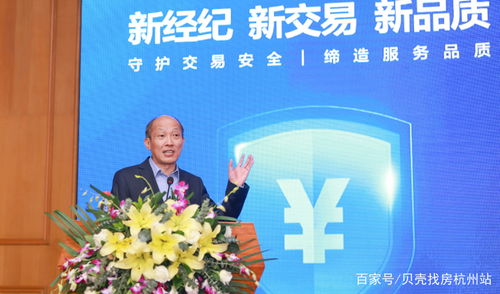 逾20家房产经纪机构联合倡议，共筑交易资金安全屏障